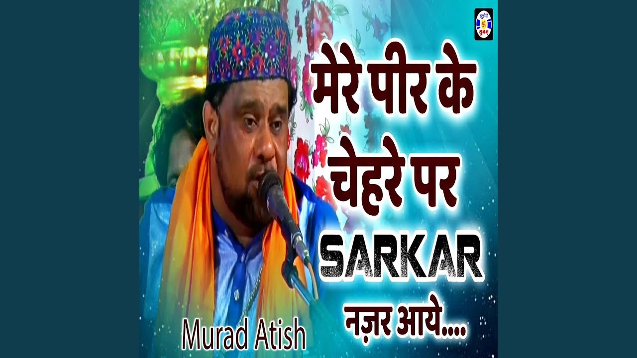 Mere Peer Ke Chehre Me Sarkar Nazar Aaye
