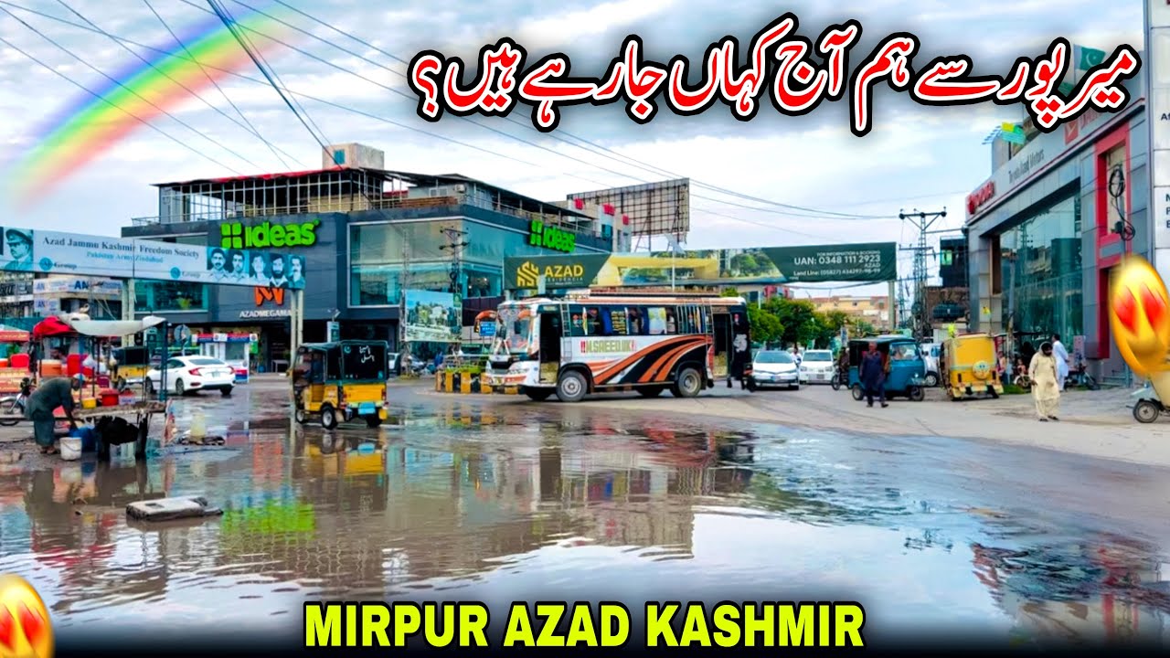 Mirpur Azad Kashmir/Heavy Rain in Mirpur Today/Travelling Vlog/Mirpur City New Update/Mini London/😍