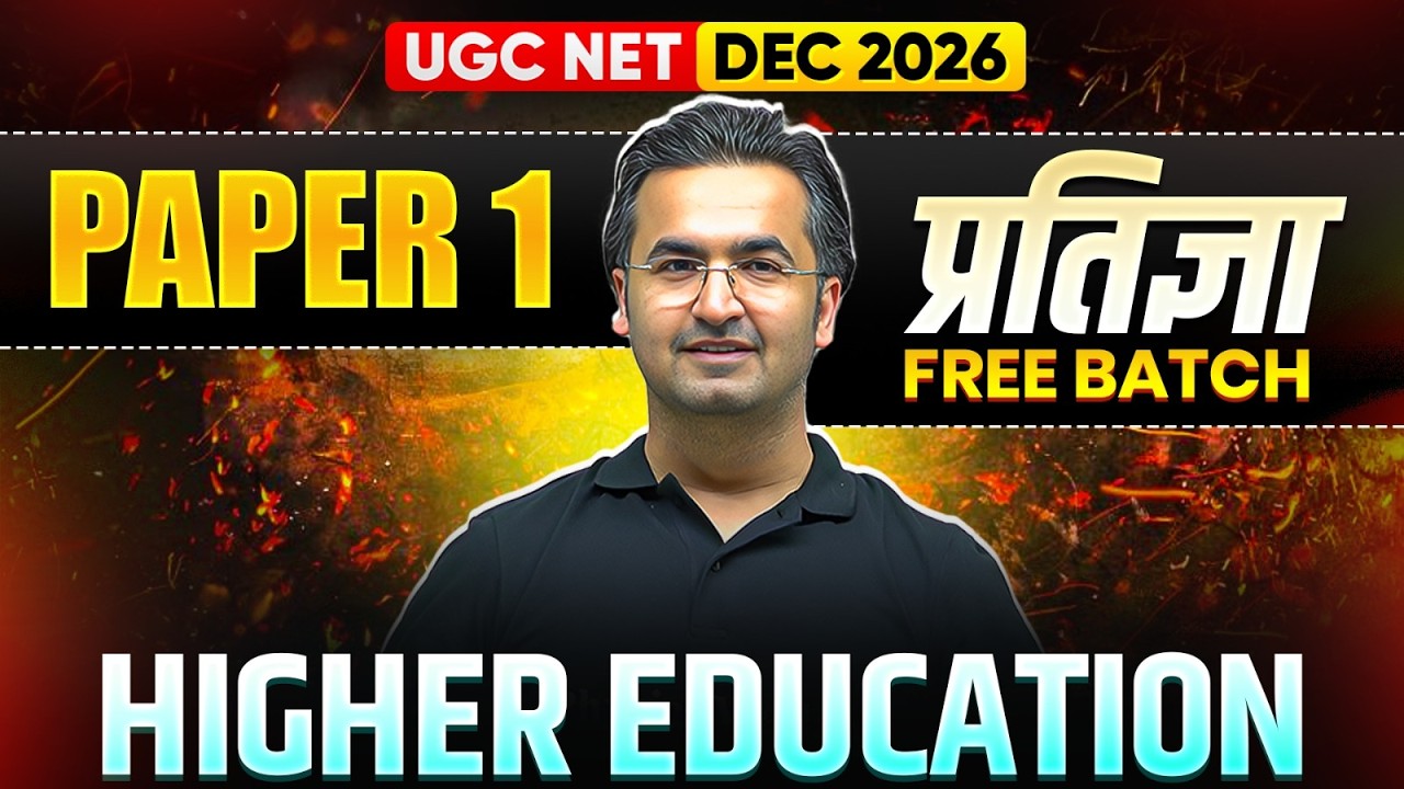 UGC NET Paper 1 | UGC NET Paper 1 Higher Education | UGC NET Paper 1 Preparation Strategy Dec 2026