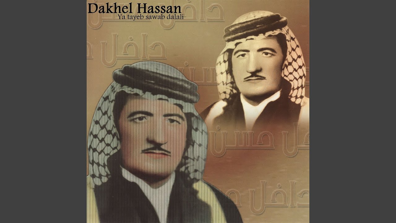 Ya Tabib Sawab Dalaly