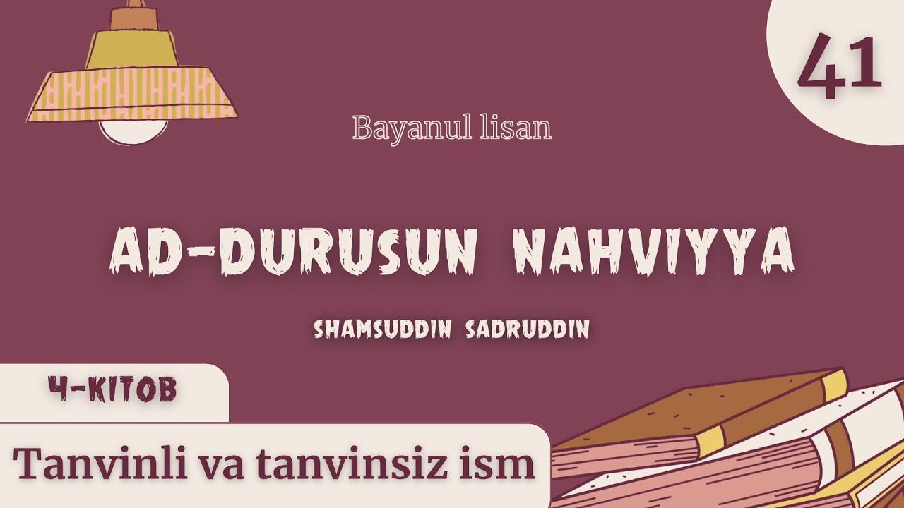 Nahv darslari (41): Tanvinli va tanvinsiz ism | (Ad-durusun nahviyya)
