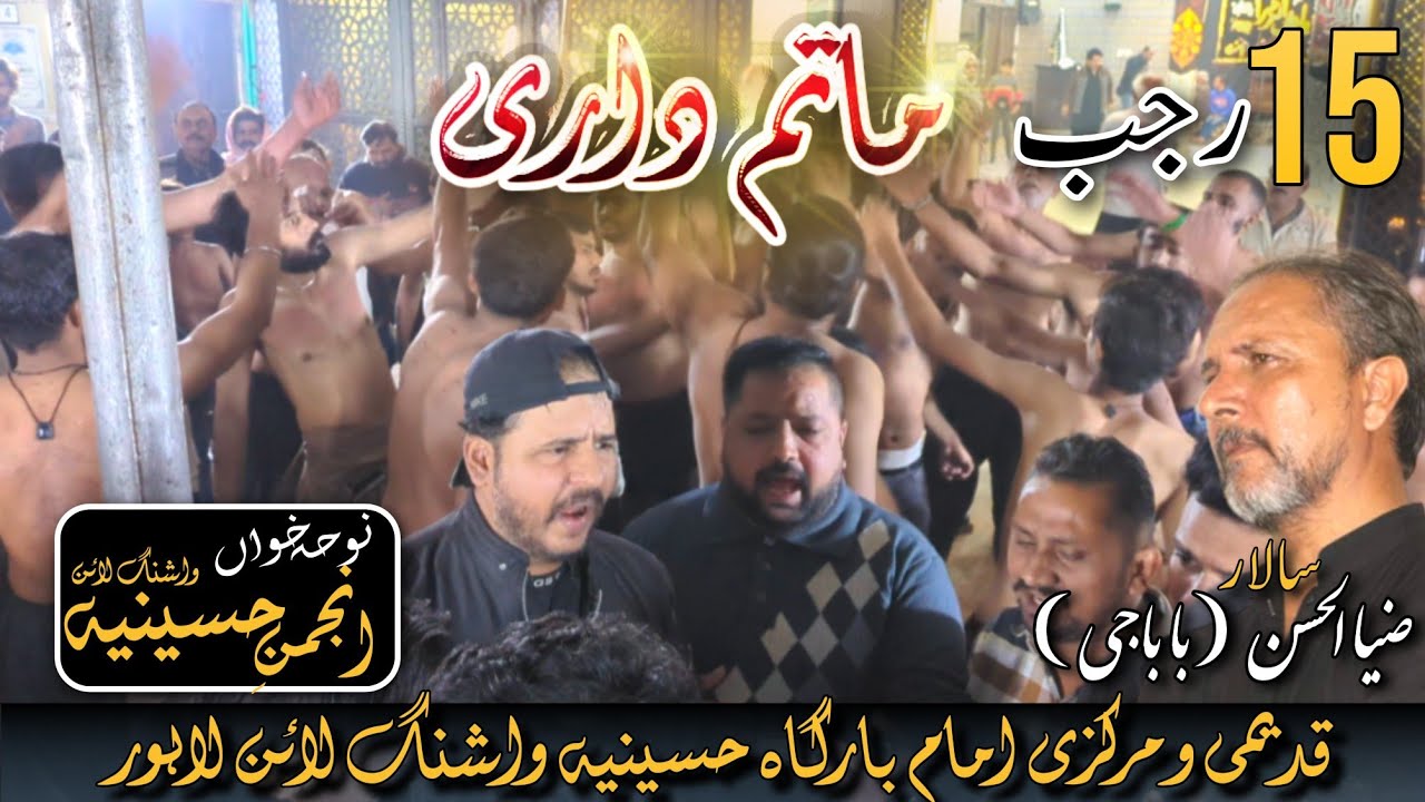 Pursa Shahadat Bibi zainab s.a| Anjuman e Hussainiya washing line| 15 Rajab 2026