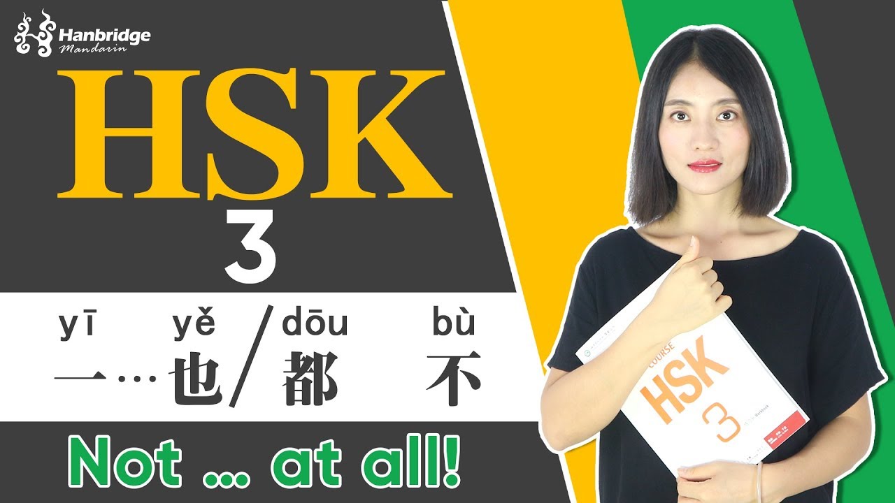 HSK 3 Chinese test how to say not … at all, not any in chinese 一点也不