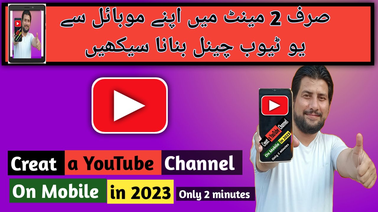 Youtube Se Channel Banane Ka Tarika/Shahbaz Rasheed SR / Mobile Sy Channel Banana 2023/Urdu/Hindi