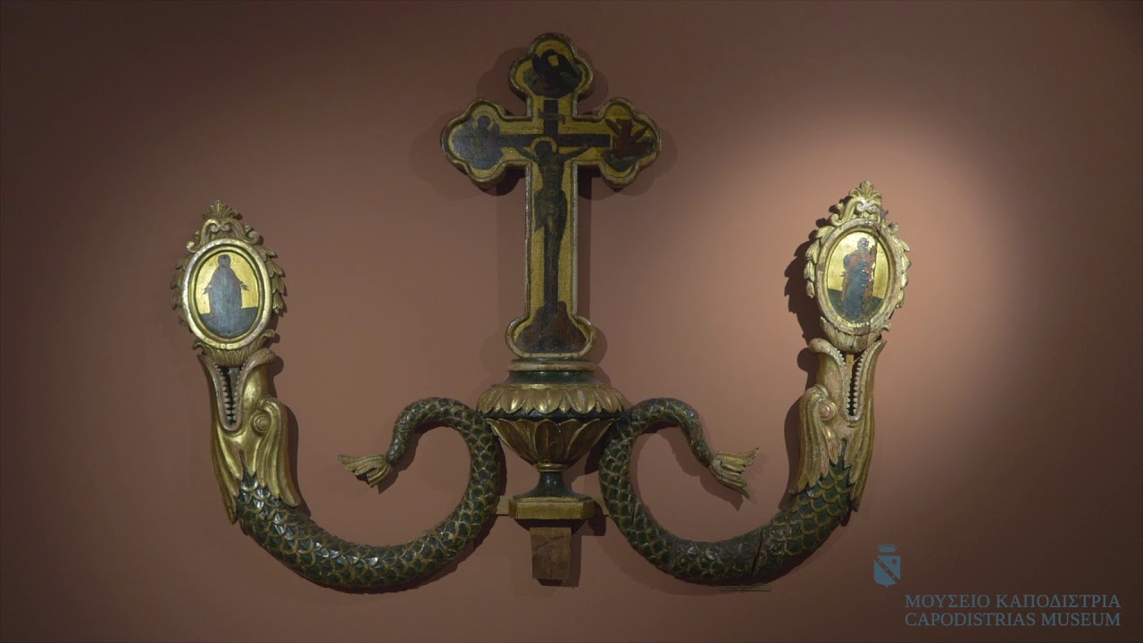 Kapodistrias Museum  - Capodistrias Museum  / Μουσειο Καποδίστρια