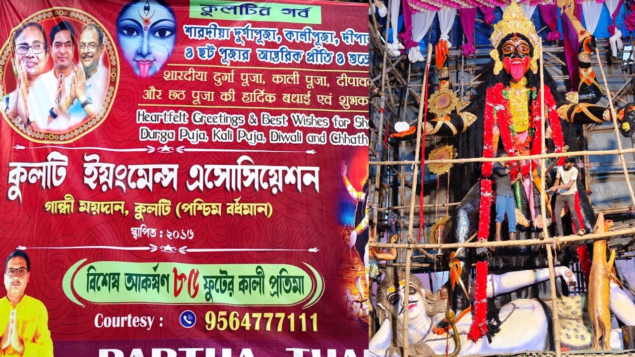 kulti 85 food Thakur l Asansol kulti Boro Maa Kali Asansol Gopal Nagar Maa Kali Puja vlogRanjitdas 
