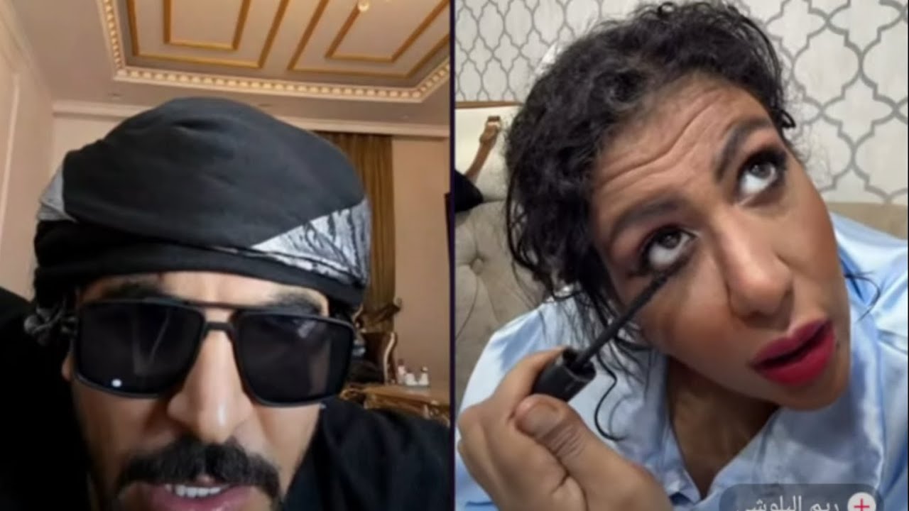 حسحس مع ريم البلوشي دردشة و سوالف و هي تتمكيج حسحس يسألها