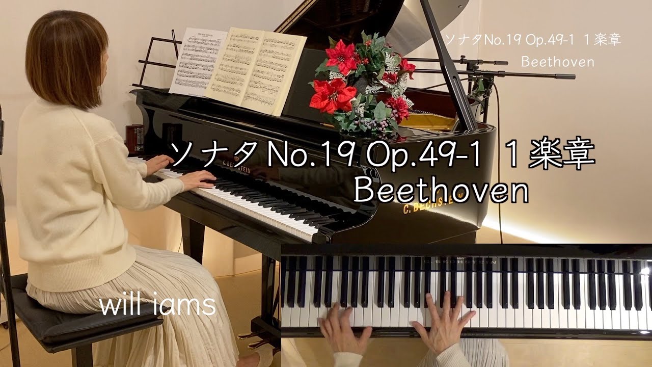 【ソナタ19番Op.49-1 第１楽章/ベートーヴェン】Sonata No.19 Gmoll  1st Movement/Beethoven