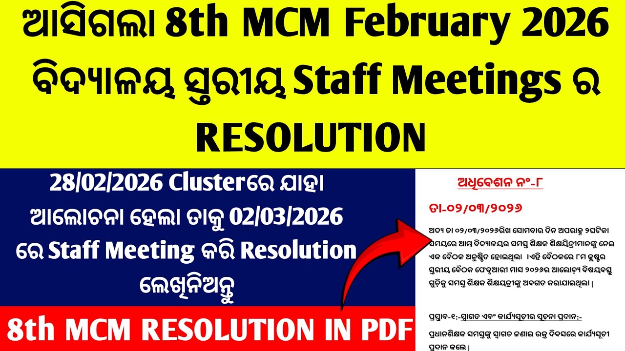 8th Mcm Resolution/8th Mcm Resolution 2026/Mcm Resolution 8th/8th MCM Resolution In Odia/8th Mcm