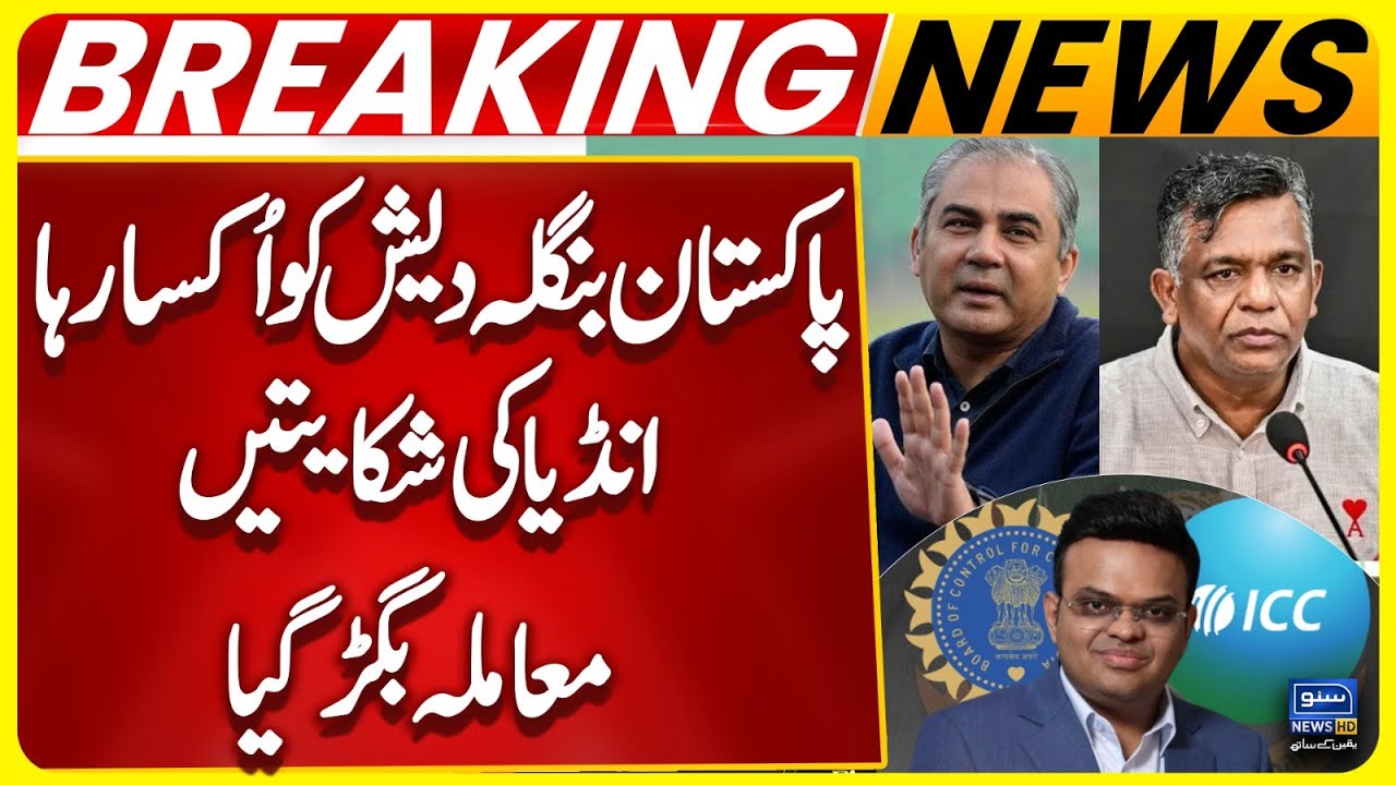 “Pakistan Trying to Mislead Bangladesh” | BCCI VP Rajeev Shukla | T20 World Cup Boycott