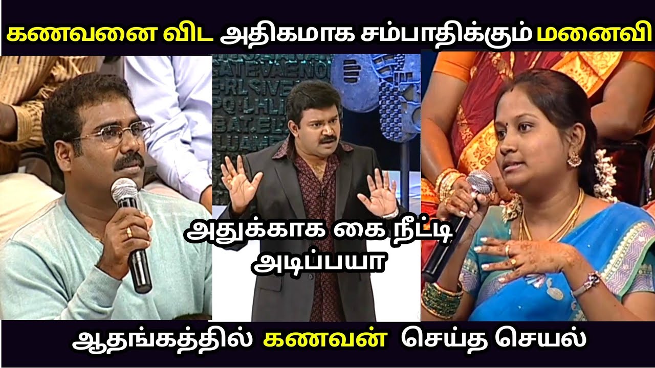 கணவனை அடியில் வெளுத்த மனைவி| கோபிநாத் செய்த சம்பவம்| Neeya naana husband vs wife | Neeya naana troll