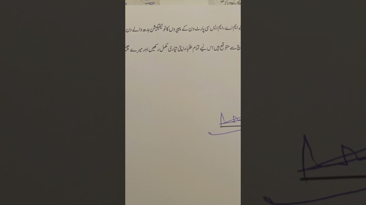 BZU MA, Msc exam 2022 private students #bzu #MA #exam #privateexam