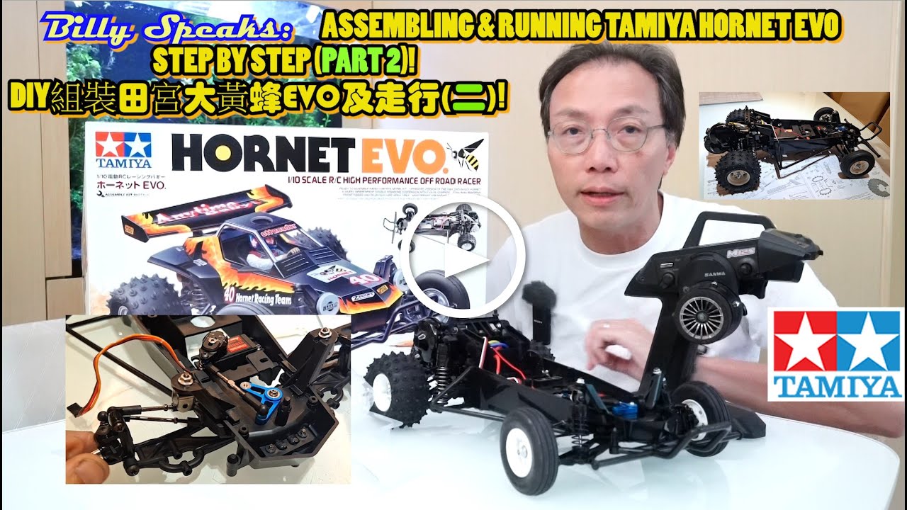 Billy Speaks: ASSEMBLING & RUNNING TAMIYA HORNET EVO STEP BY STEP (PART 2)! DIY組裝田宮大黃蜂EVO及走行(二)!