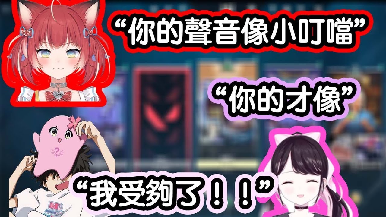 Karubi和Nazuna互相模仿！！SqLA要被她們逼瘋了！！【vtuber中文】【vspo中文】