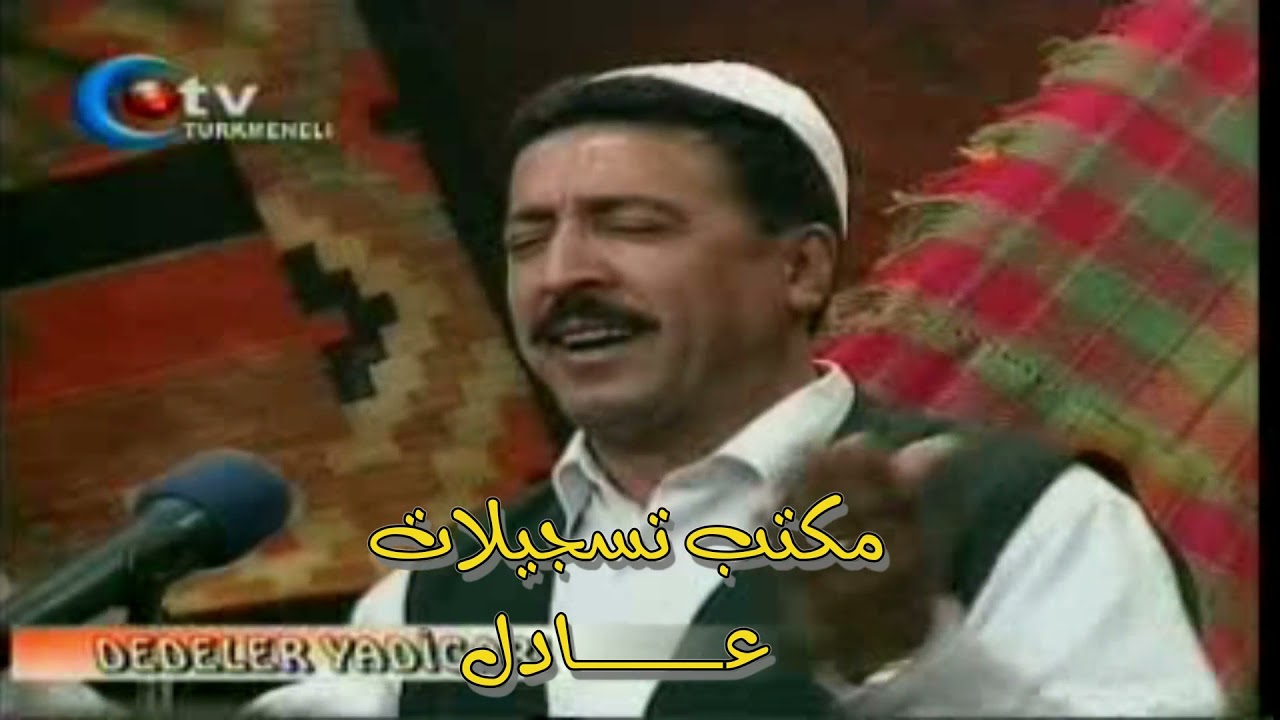 حسن نجار - درمان كاه خورياته - اغنية سان بير يانه مان بير يانه - ده ده لريادكاره - 2007