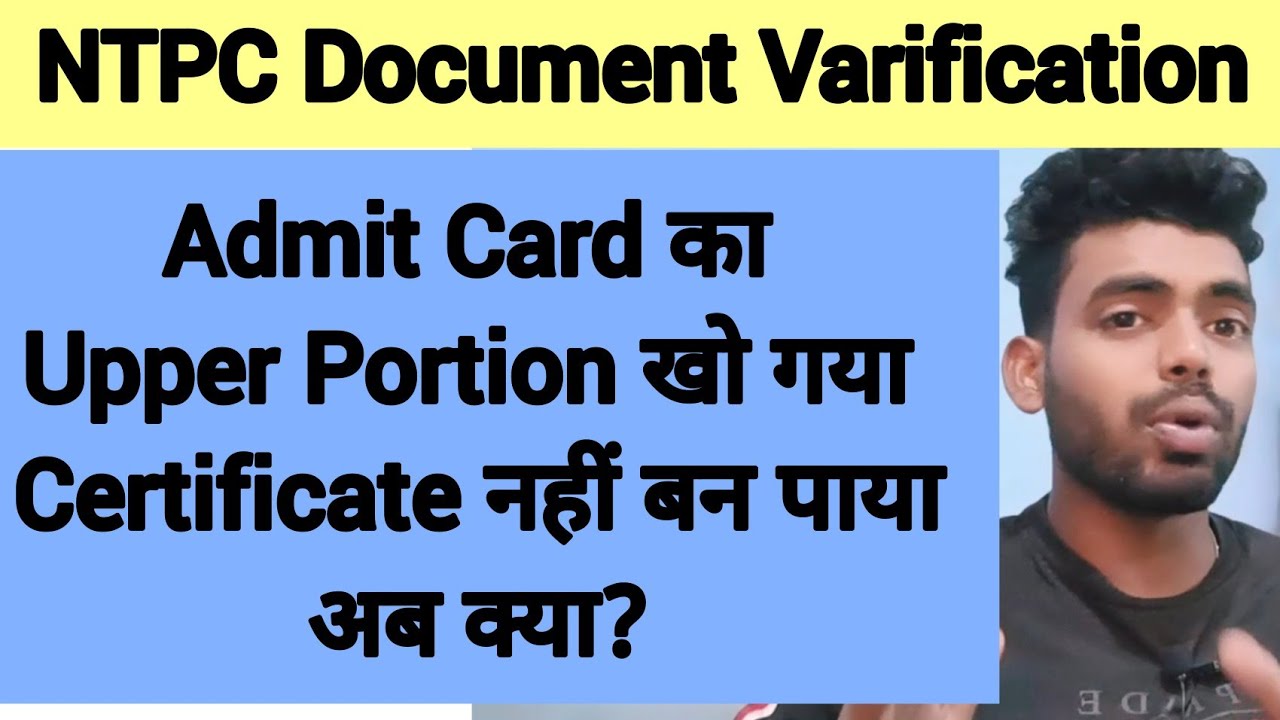 NTPC Document Varification | Admit Card का Upper Portion खो गया , Certificate नहीं बन पाया,अब क्या?