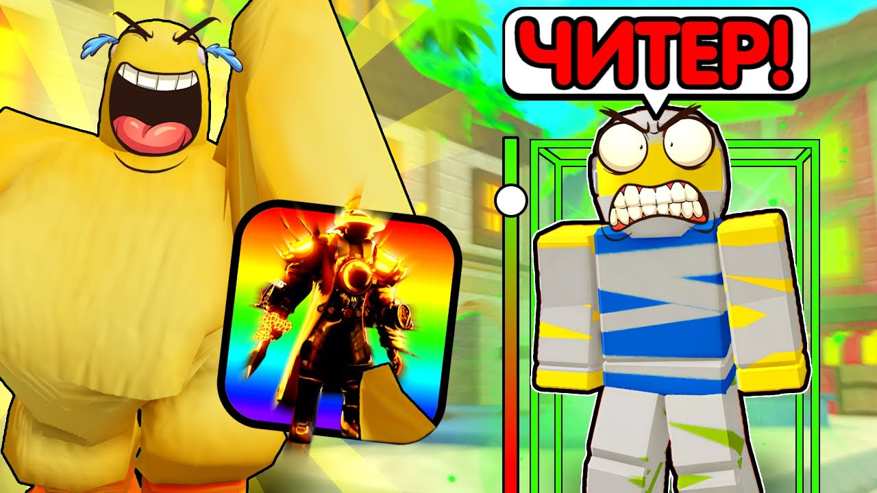 😂 ПРИТВОРИЛСЯ НУБОМ И ЗАТРОЛЛИЛ ДРУГА УЛЬТИМЕЙТОМ в Toilet Tower Defense!
