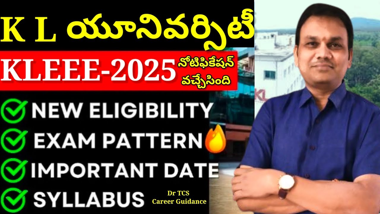 KL  యూనివర్సిటీ  KLEEE-2025 నోటిఫికేషన్ వచ్చేసింది