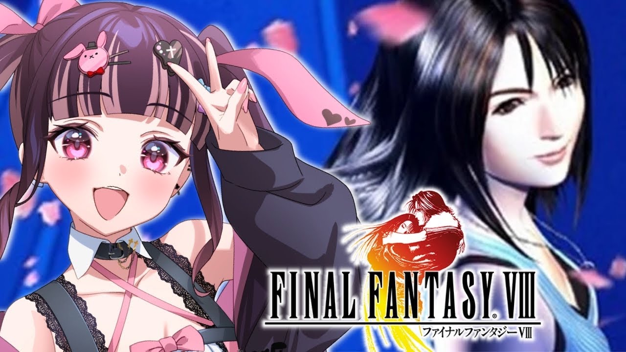 【FFⅧ】 リノアが魔女…？！リノアを救いたい終盤ストーリー攻略#16【有栖川澪/Re:ろ～ど】