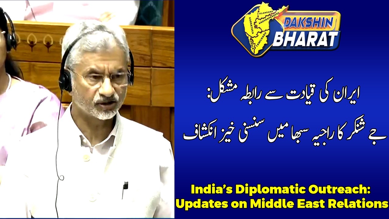 MUNSIF TV LIVE | DAKSHIN BHARAT | 09-03-2026