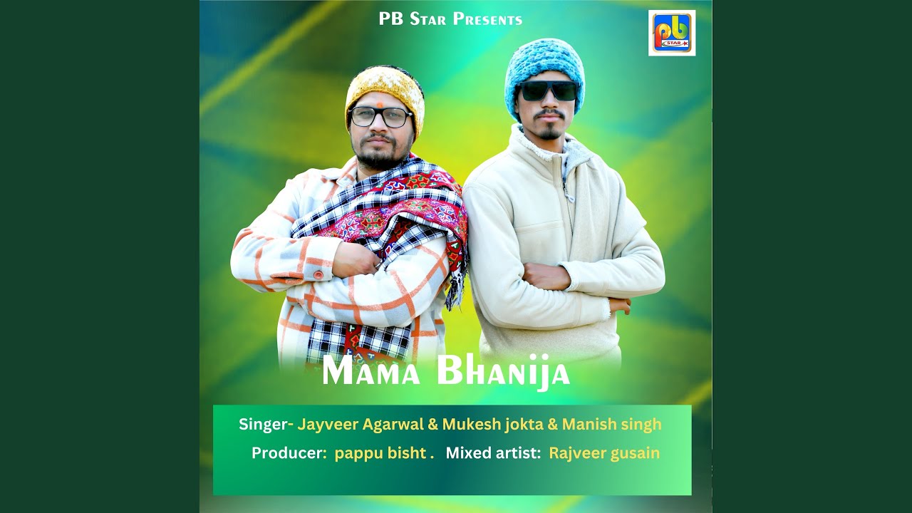 Mama bhanija
