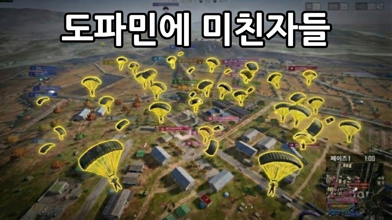 낙하산 40개... 여기서 살아남는 게 가능할까요