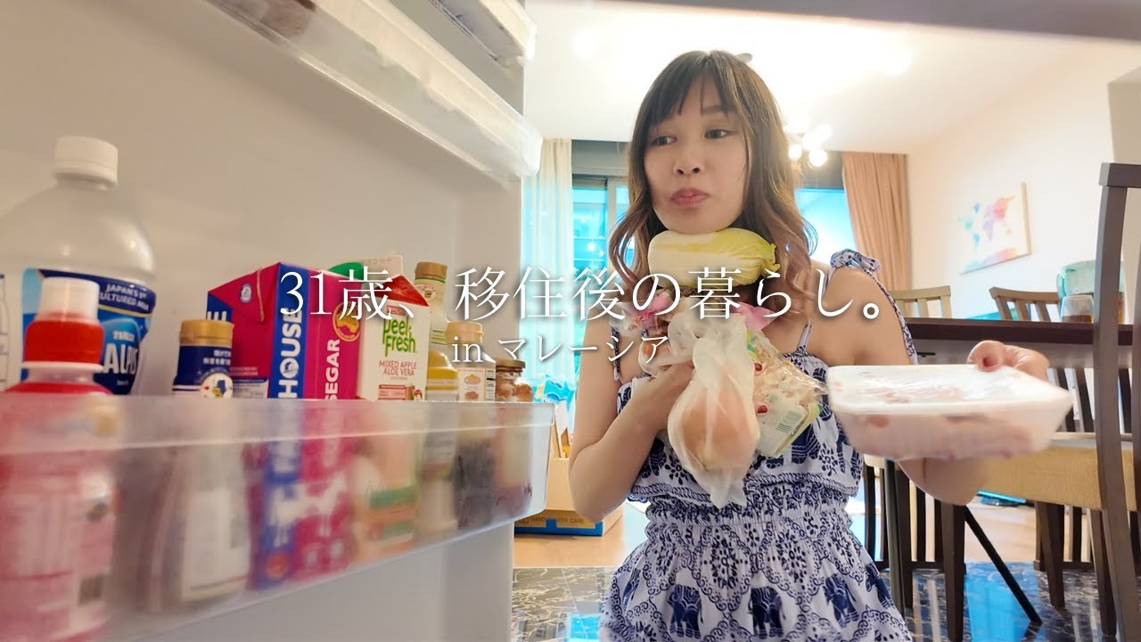 移住後の暮らし｜買い出しして夕飯を準備をする午後