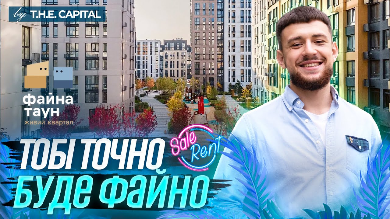 48 квадратних метрів це мало? Огляд надзвичайної квартири в ЖК Файна Таун