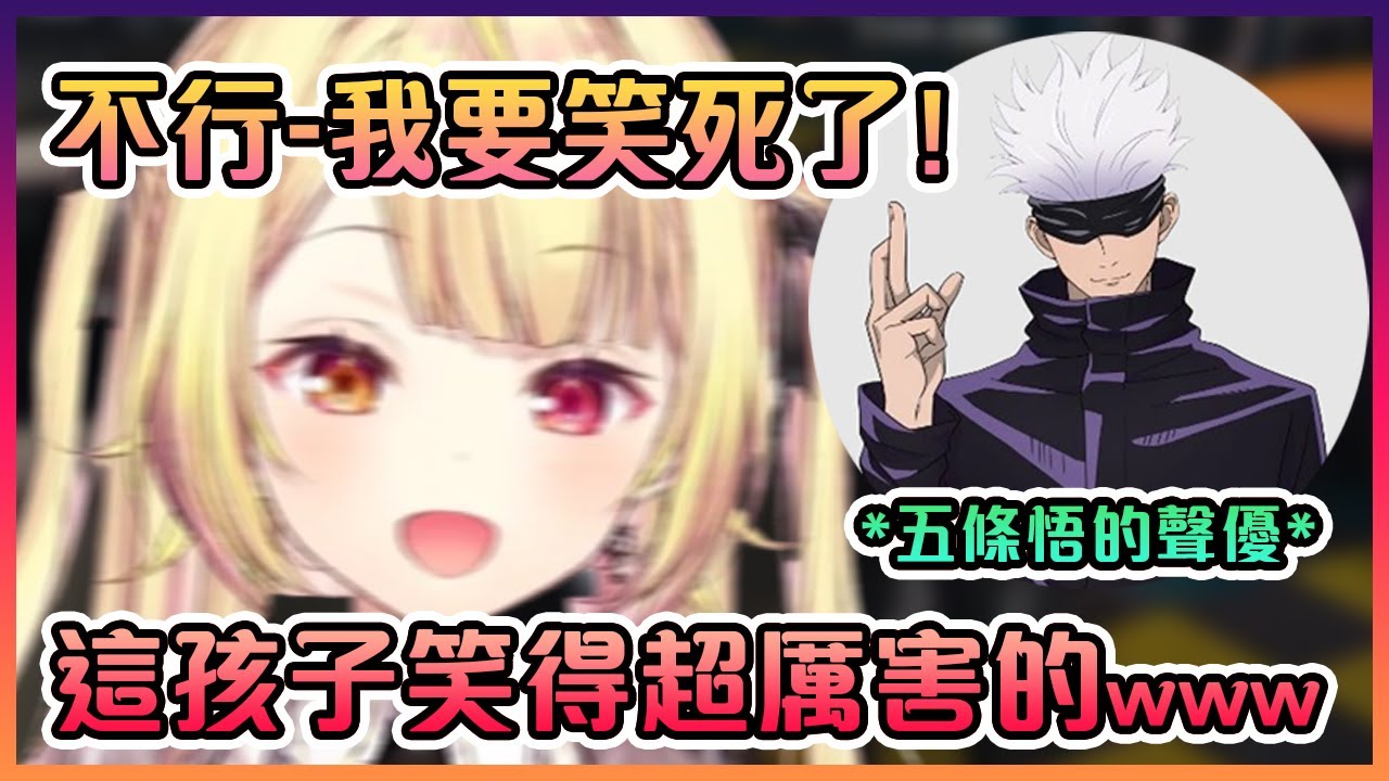 五條悟的聲優和星川在一起冒險時差點讓對方和聊天室的各位笑死了www【VTuber中文】【星川サラ/中村悠一/バブルケーキ】