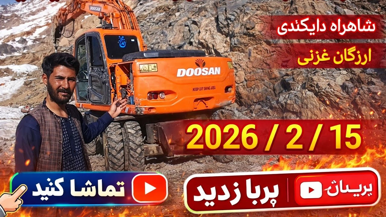 9 روز کار اسکواتور در کوتل خواجه نیکپای کار به شدت جریان دارد