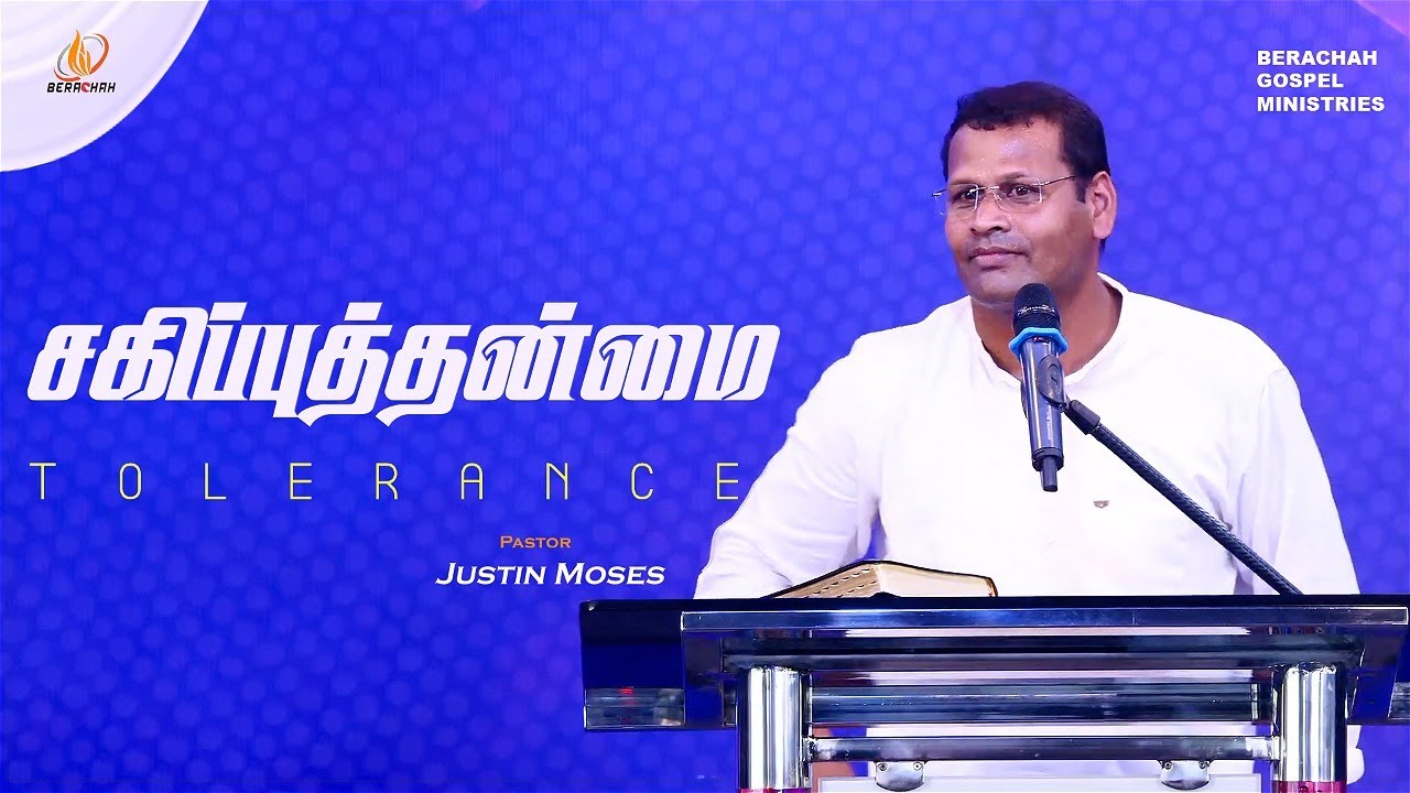 சகிப்புதன்மை | Tamil Christian Message | Pr.Justin Moses | #bgm