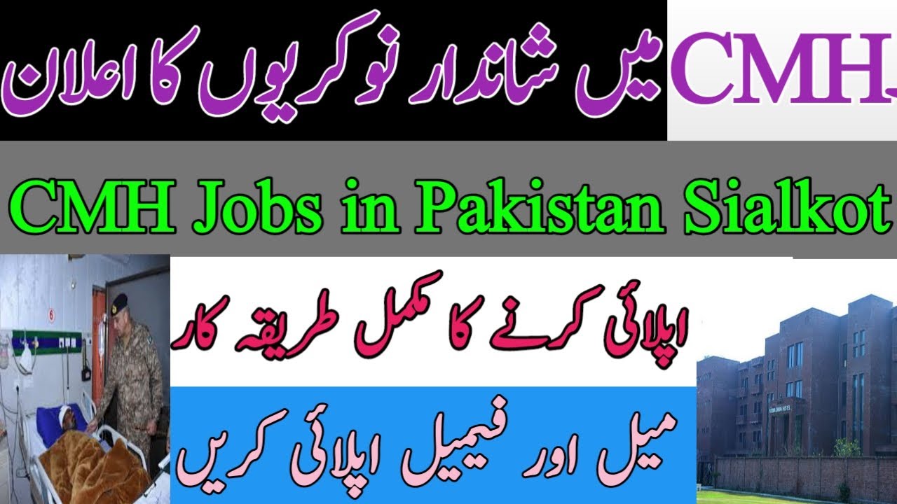 Combine Military Hospital Jobs|| CMH Jobs Sialkot 2021 || New Jobs in Hospital|| Latest Jobs 2021