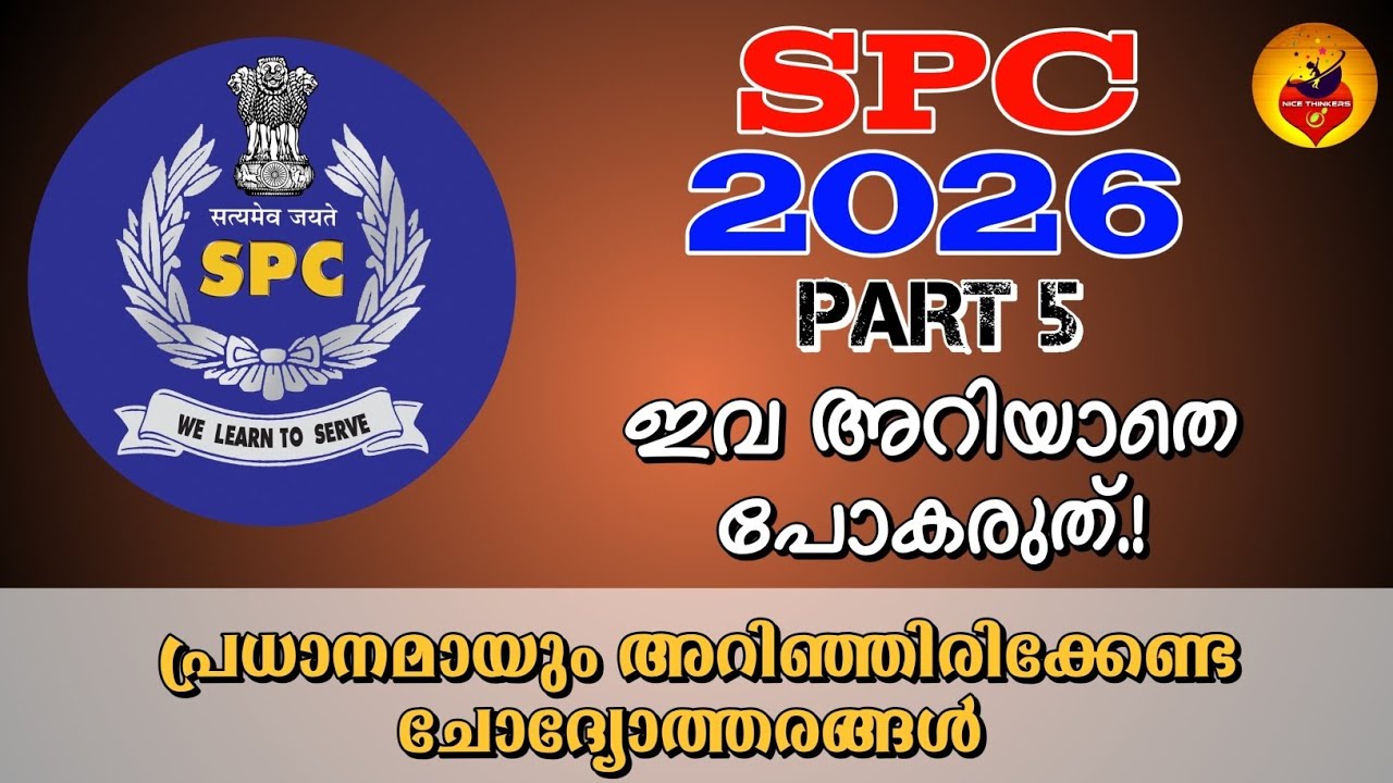 SPC EXAM 2026 | SPC SELECTION 2026 | Student Police Cadet Exam Questions and Answers | NICE THINKERS