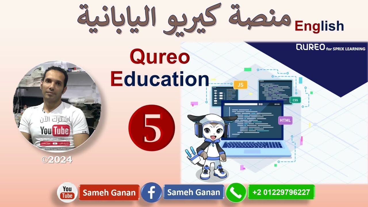 لغات الفصل الخامس برمجة الصف الاول الثانوي