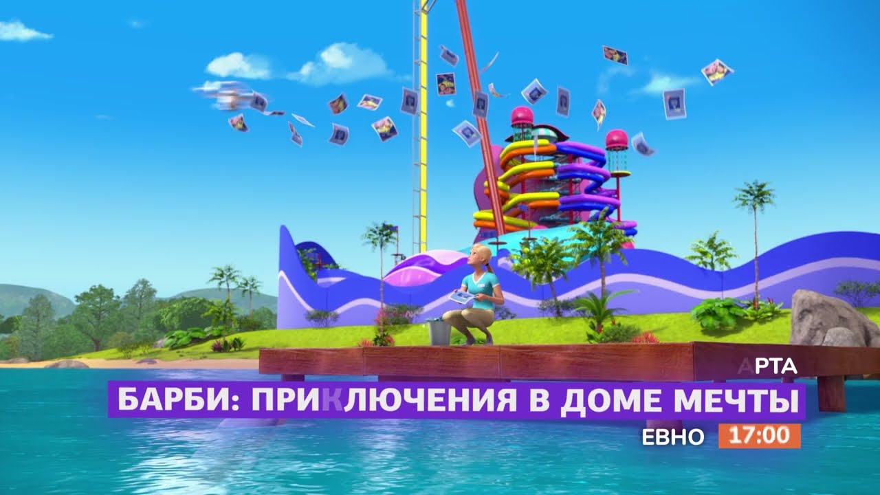 Смотрите в марте на Gulli Girl