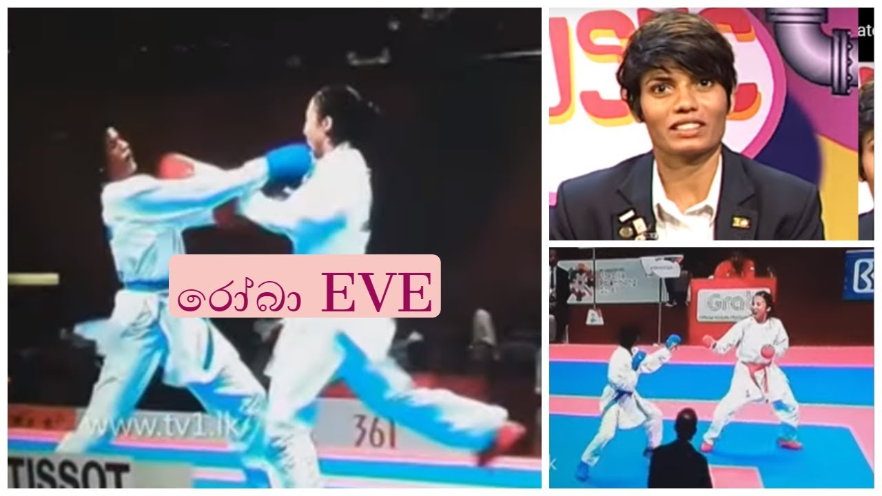 අභියෝග ජයගත් ලෝක කරාටේ ශුරීය -  Dinusha Perera Captain of Sri lanka Karate team with Roba Eve | TV 1