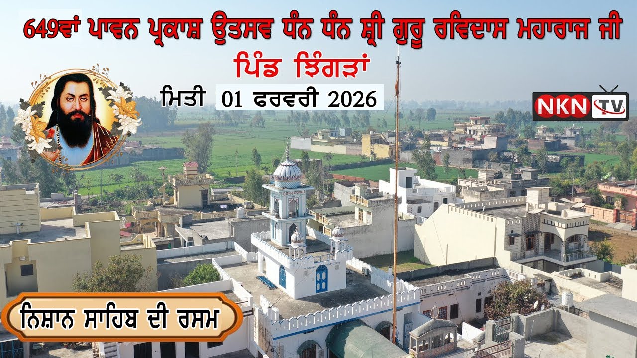 Live Nishan Sahib Di Rasam 649th Parkash Utsav Dhan Dhan Shri Guru Ravidass Maharaj Ji Pind Jhingran