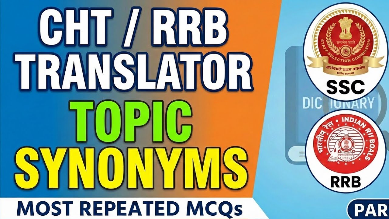 RRB Translator || CHT TRANSLATOR ||JHT #sscjht