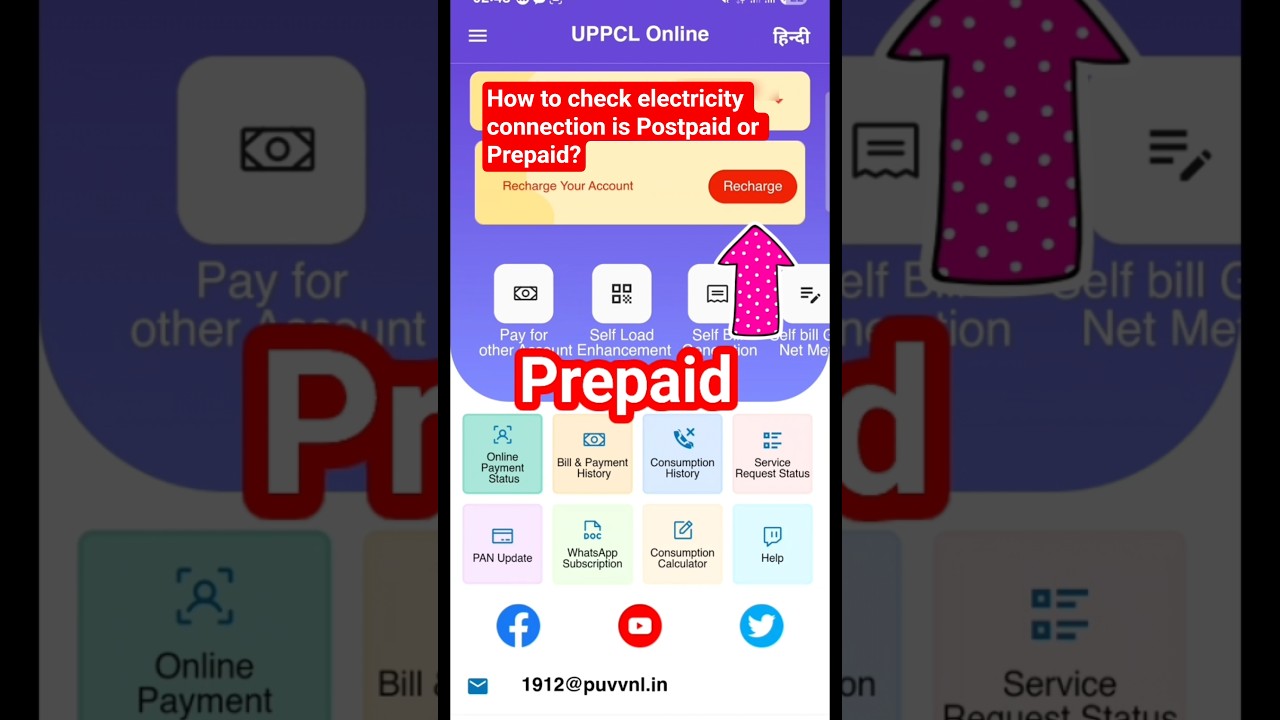 How to check if your UPPCL electricity connection is postpaid or prepaid? #UPPCL
