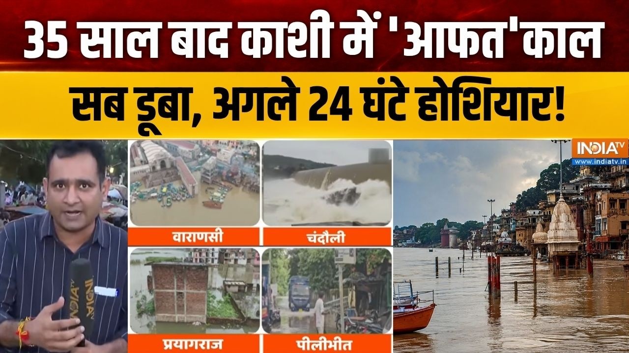 Dharmyudh: 35 साल बाद वाराणसी में 'आफत'काल! | Varanasi Flood | Ganga Water Level | UP Flood Report