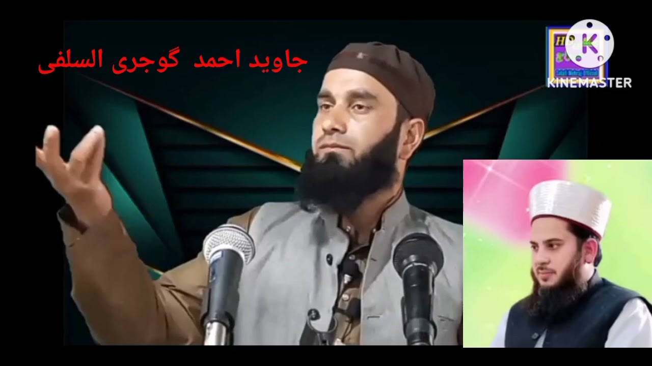 Javid ahmad  gojree kawoosa
