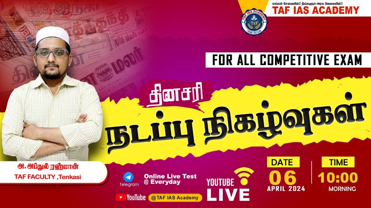 🛑 LIVE : DAILY CURRENT AFFAIRS | APRIL 06 2024 | APRIL MONTH CURRENT AFFAIRS | TAF