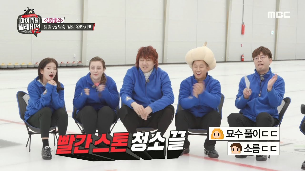소오름 돋는 팀킴의 묘수풀이 쵸희!!! 쵸희야!!!