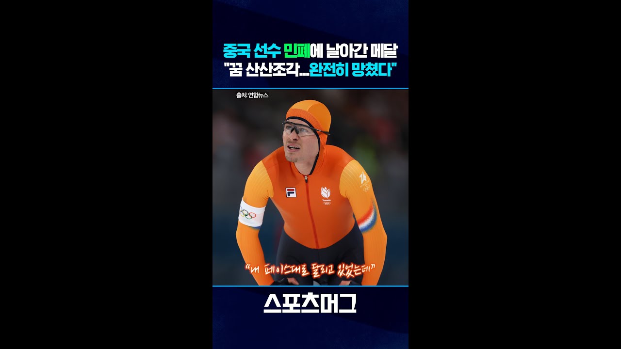 서로를 향해 &ldquo;더 많이 부담해!&rdquo; 축구협회와 프로축구연맹의 갈등 #shorts / 스포츠머그