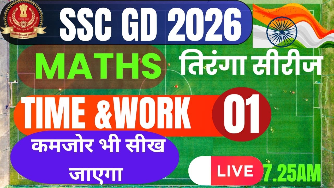 Time and Work  समय और काम For Railway SSC Exams Basic and Advance Level