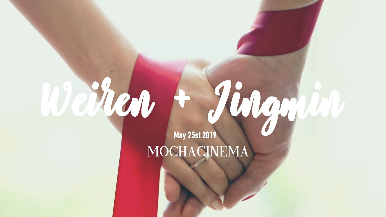 婚禮錄影 | 晚宴 | Weilen & Jingmin | 瑪查影像