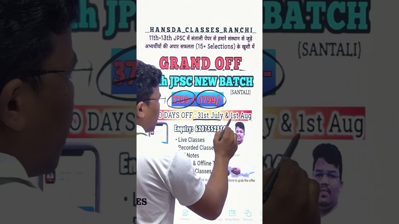 GRAND OFF ON 14th JPSC NEW BATCH (SANTALI) | HANSDA CLASSES RANCHI APP #hansdazclassesranchi