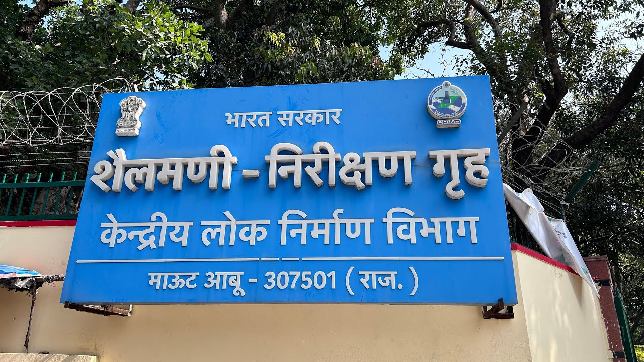 Mount Abu Holiday Home | CPWD Guest House |Touring Officer Hostel Mount Abu |Govt Guest House|Rs330