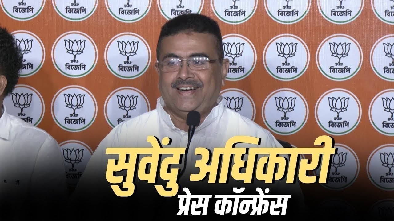 LIVE: BJP Leader और West Bengal Assembly में LoP  Suvendu Adhikari की press briefing |TMC | SIR