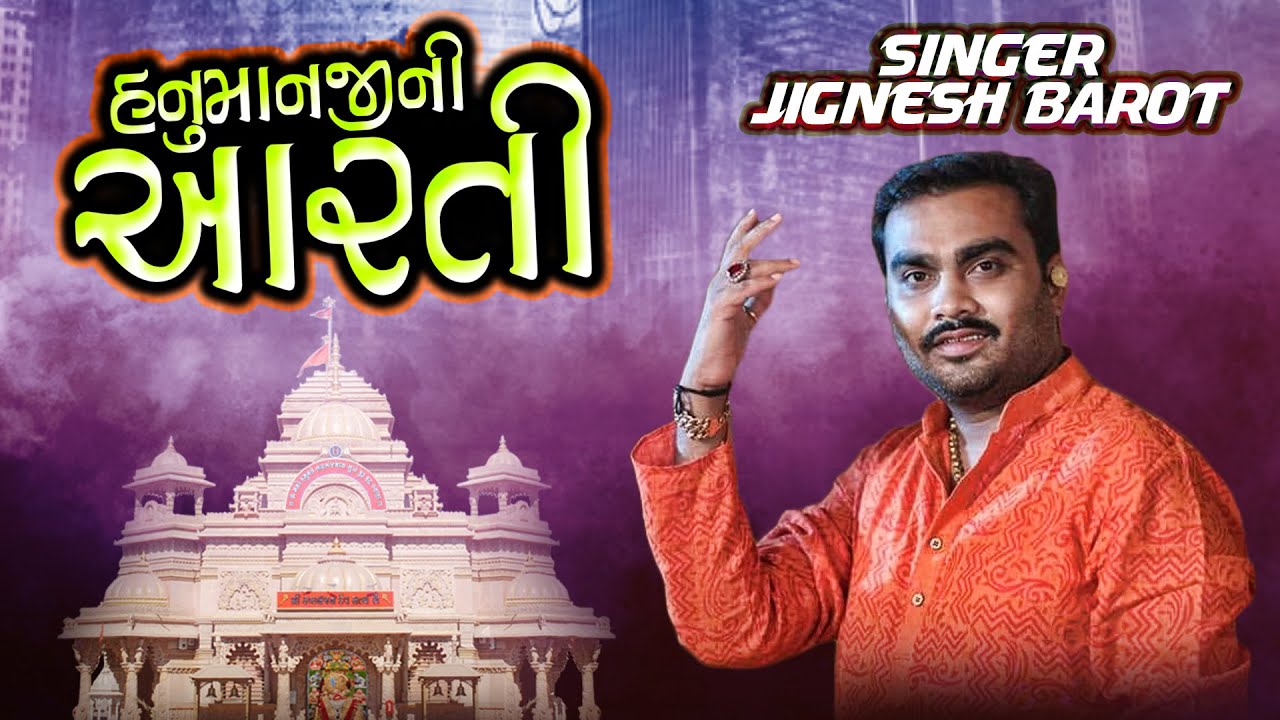 Salangpur Hanumanji Aarti | Jignesh Barot